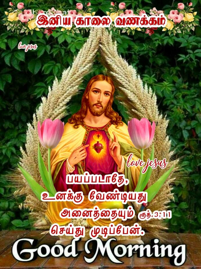 Images Love Jesus Sharechat