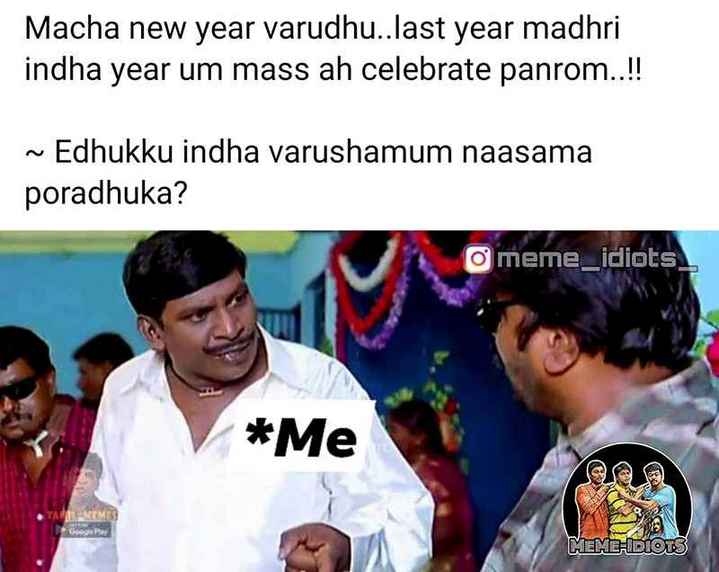 100 Best Images 2022 Tamil Memes WhatsApp Group Facebook