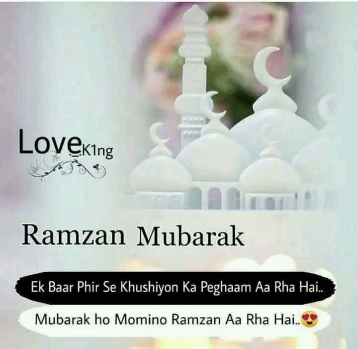 🌙 रमज़ान coming soon Images • Naiyar Zain (@105873932) on ShareChat