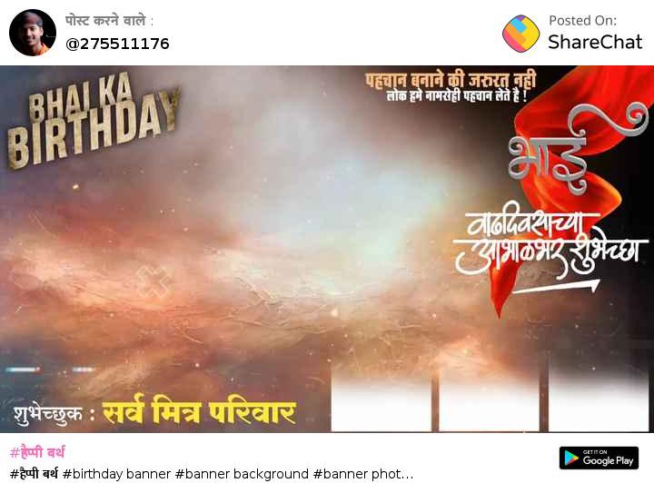 birthday banner • ShareChat Photos and Videos