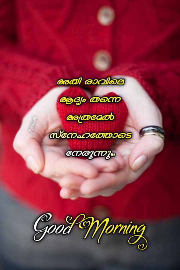 🙂 ശുഭദിനം Images • 💞💞 ശ്രീഹരി💞💞 (@2532104915) On ShareChat