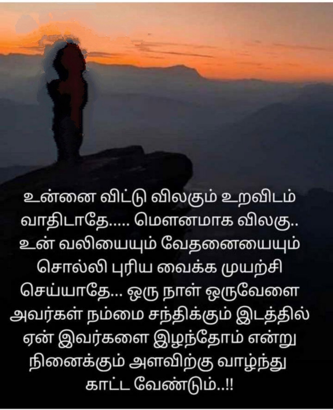 life kavithai Images •  ^°`????`°^ (@searching_my_life ...