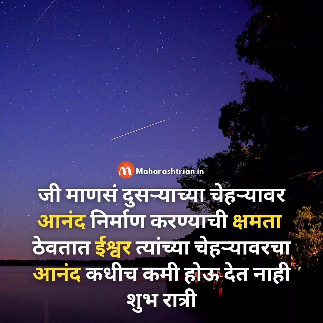 good night thought Images • श्री स्वामी समर्थ ...