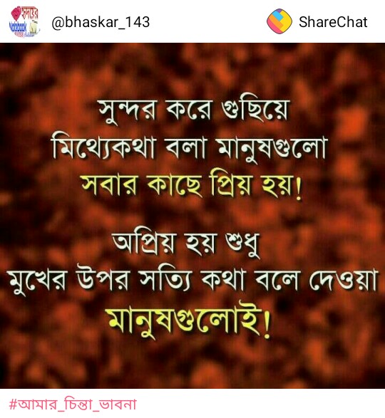 আম র চ ন ত ভ বন Images Sk Samsad Sharechat ভ রত র ন জস ব স শ য ল ন টওয র ক