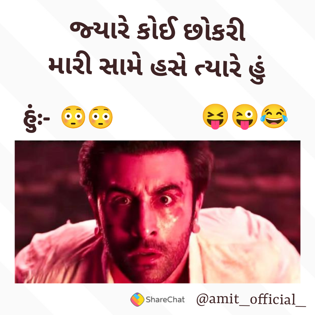 brahmastra-memes-images-sharechat