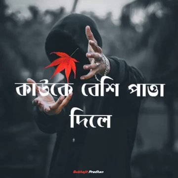 Bangla Sad Status Videos 𝑅𝑜𝑠𝑒 Sharechat ভ রত র ন জস ব স শ য ল ন টওয র ক