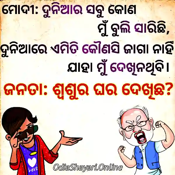 100 Best Images, Videos - 2023 - odia comedy sayeri - WhatsApp Group,  Facebook Group, Telegram Group