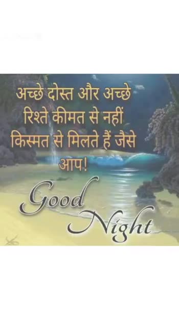 good night sleep tight #good night sleep tight video Mamta - ShareChat -  Funny, Romantic, Videos, Shayari, Quotes