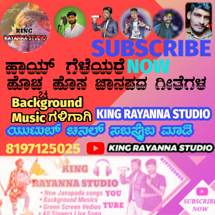 kannada janapada songs Images •Shivu Editogrophy(@shivu_hunnur_official) on  ShareChat