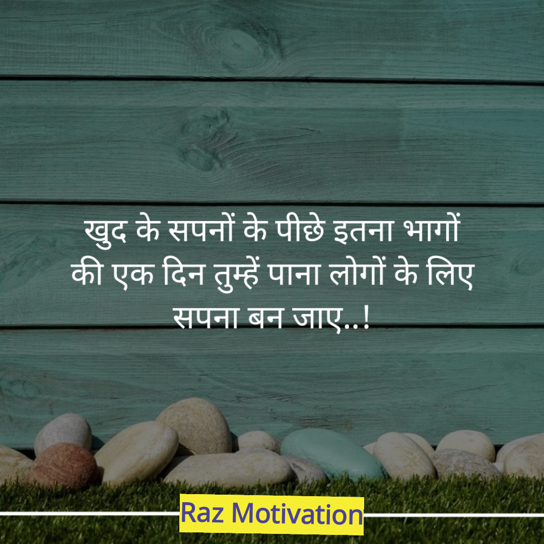 Motivational Quotes In Hindi Images • Raz Motivation (@1416036334 ...