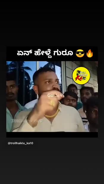 😉 Kannada cartoon world pakka comedy and troll • ShareChat Photos and  Videos