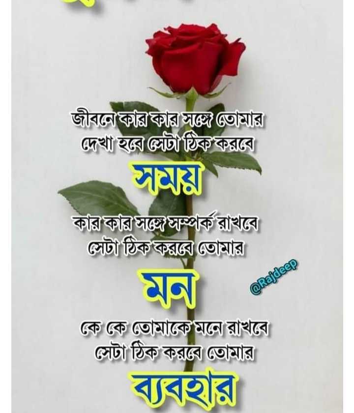 100 Best Images 22 Bengali Shayari Whatsapp Group Facebook Group Telegram Group