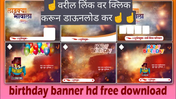 Birthday banner background Images •(@2592337483) on ShareChat