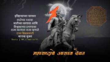 shivaji maharaj status Videos •rp_Creation53(@rp_creation53) on ShareChat