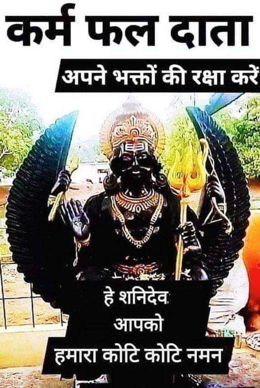 100 Best Images Videos 22 Jai Shani Dev Maharaj Ki Whatsapp Group Facebook Group Telegram Group