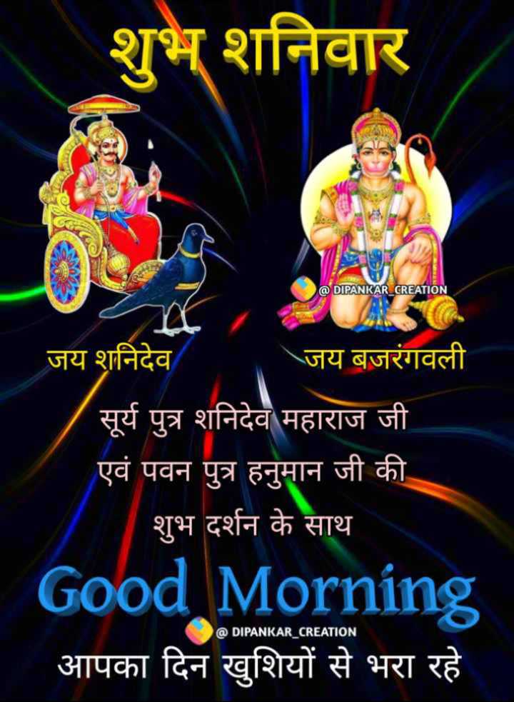 100 Best Images Videos 22 Bolo Jai Hanuman Jai Shanidev Ki Jay Whatsapp Group Facebook Group Telegram Group