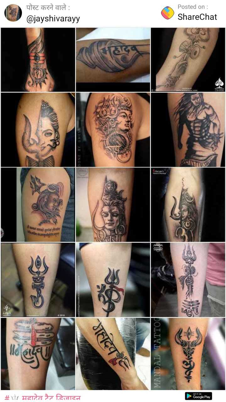 har har mahadev hindi tattoo