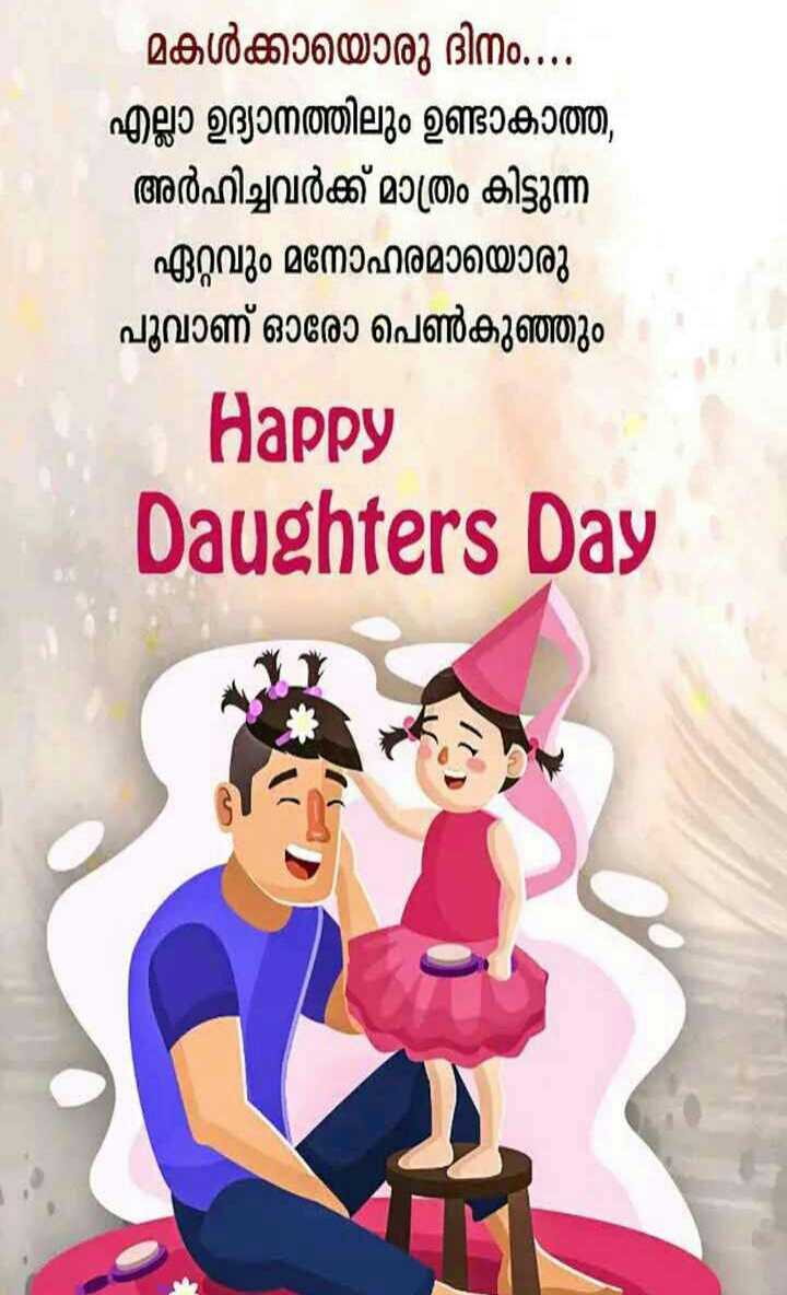  National Daughter's Day Images • ꪶꪖ ꪀꪖꪀꪖ ...