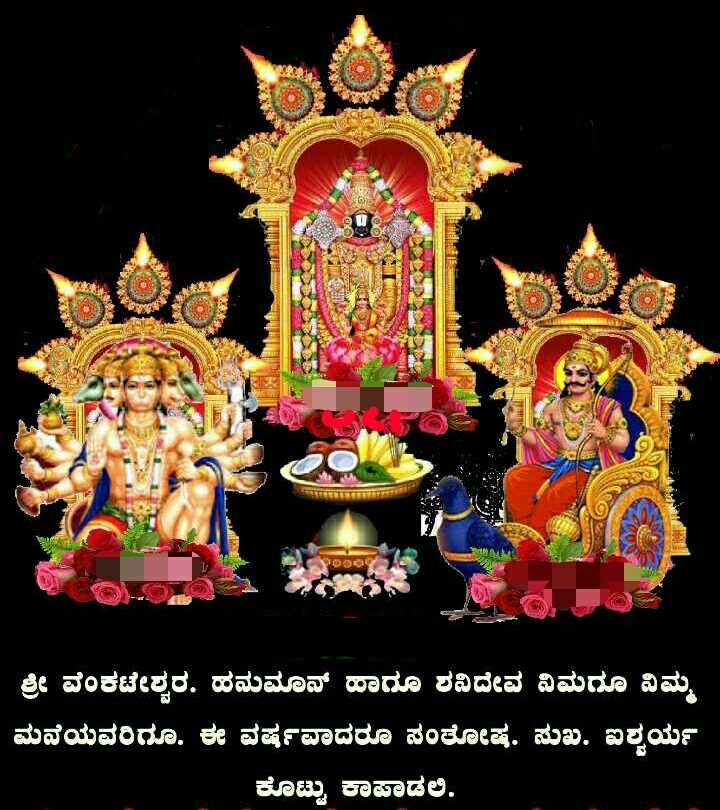 Om Sri LaKsHmI VenkaTesHwaRa SwAmY NamHaa!! Images •ShAnTi  GoWdA(@shantigowda) on ShareChat