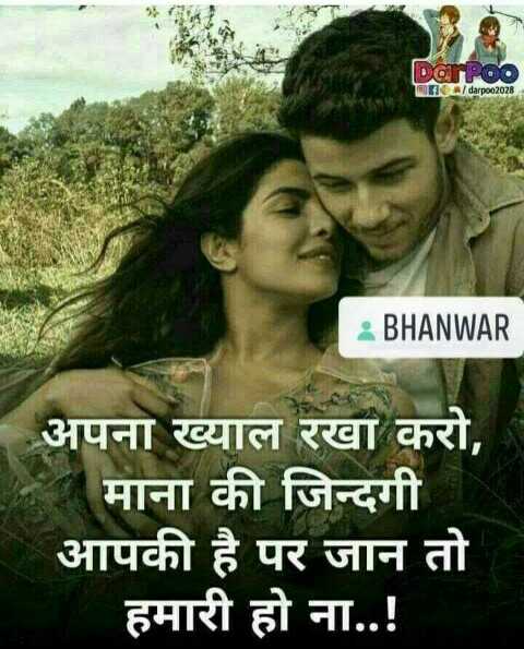 sirf tum shayari