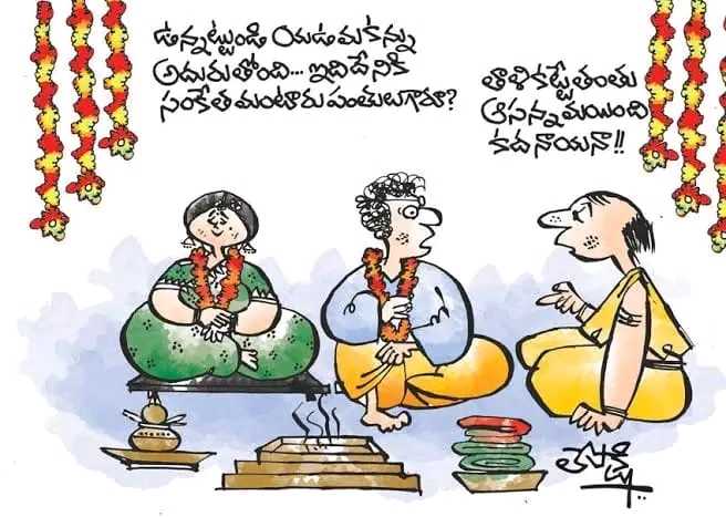 Telugu Cartoons World Images • Patamata Rajesh Babu (@375723690) on  ShareChat