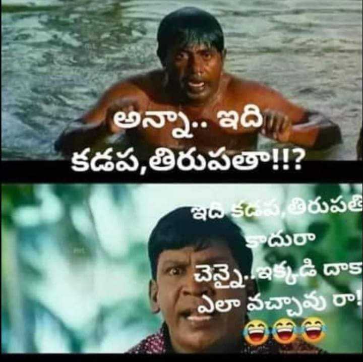 Telugu Memes Images • Naresh (@227853) on ShareChat