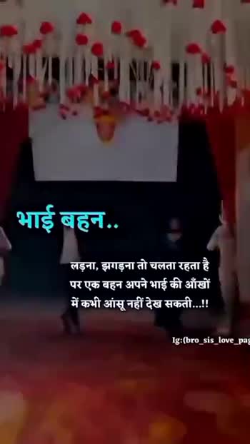 Mera bhai #Mera bhai video 💫 kajal yadav 💟💫 - ShareChat - Funny,  Romantic, Videos, Shayari, Quotes