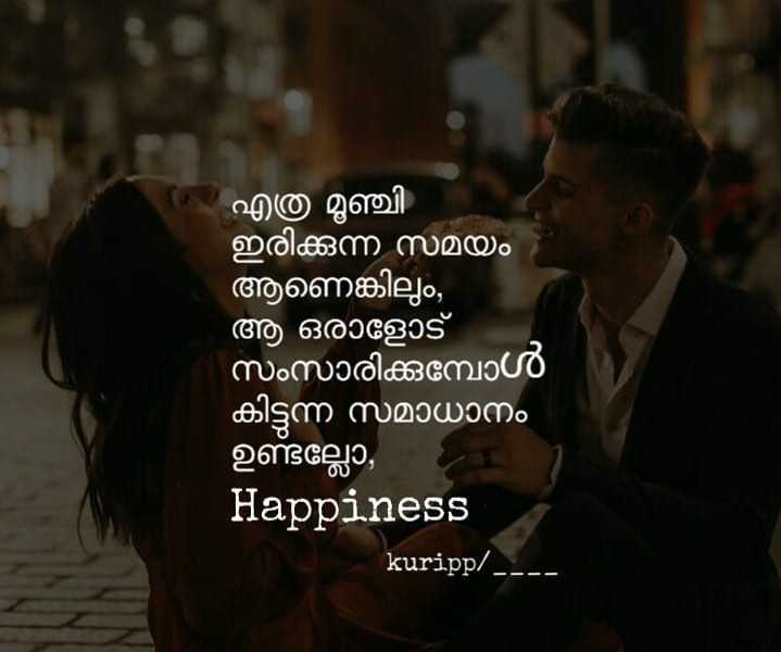 life alone quotes malayalam