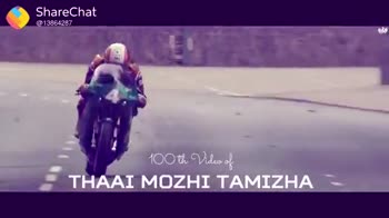 bike race tamil song