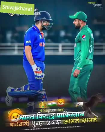 ind vs pak match Videos • Dagadu Kharat(@1029603920) on ShareChat