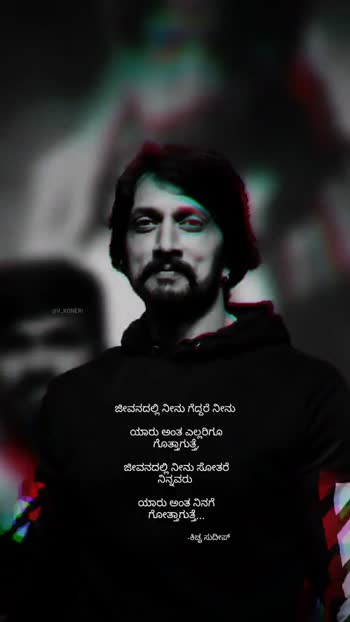 sudeep wallpaper • ShareChat Photos and Videos