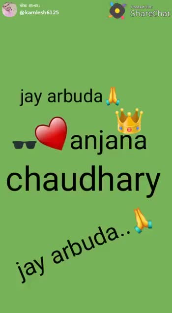 jay arbuda #jay arbuda video jagu chaudhary - ShareChat - Funny, Romantic,  Videos, Shayari, Quotes
