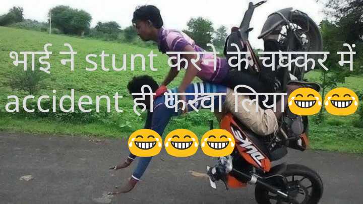 funny stunt Images • Vibhav999 (@2206281757) on ShareChat