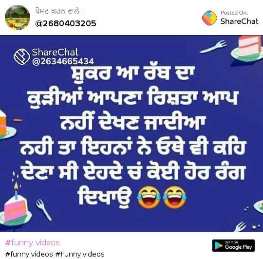 funny videos • Sharechat Photos and Videos