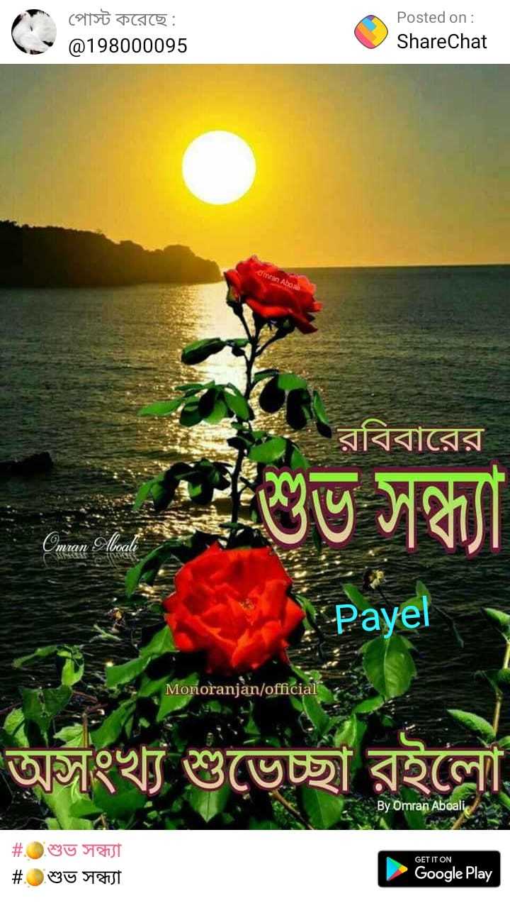good evening friends Images • Payel khatun(Kavita ...