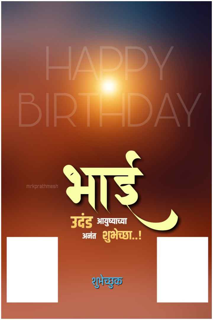 happy birthday shubhechha banner Texts •swaraj(@170175983) on ShareChat