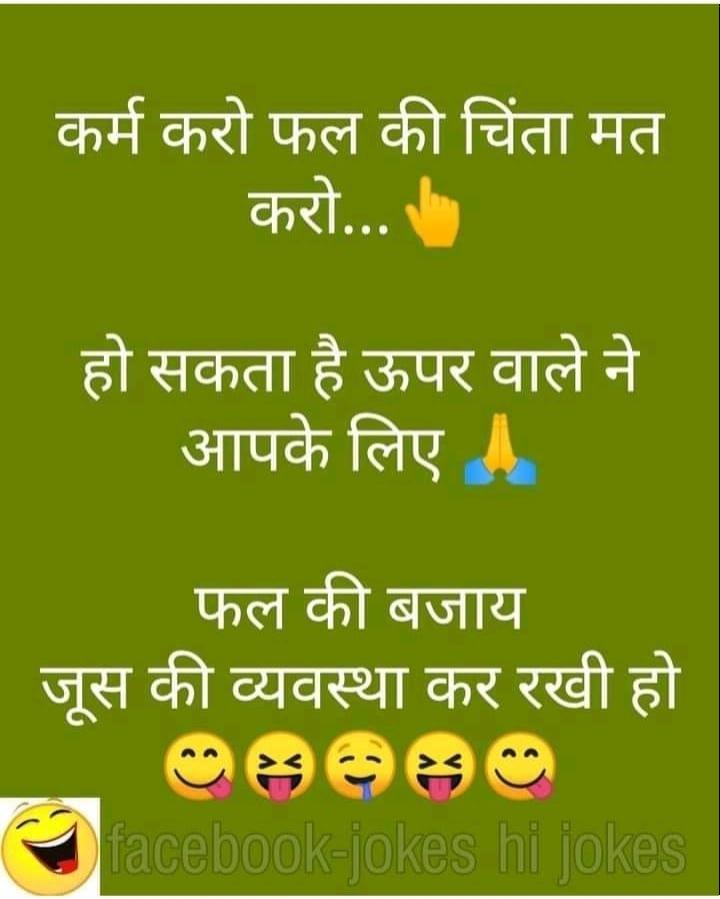 very😂Funny.😂 jokes 😂😂😂🌷👌 Images • Aman Rajpoot (@8464335) on  ShareChat
