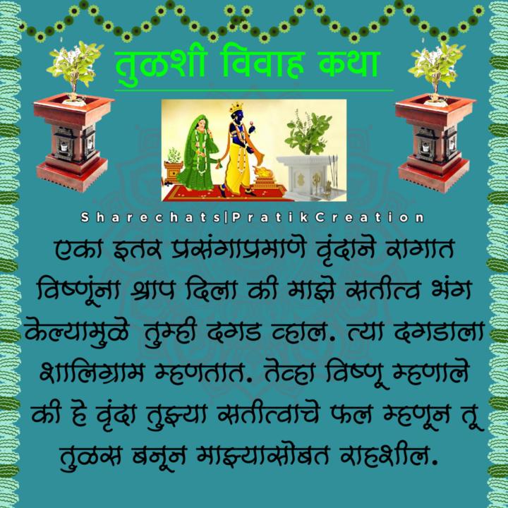 100-best-stories-of-tulsi-vivah-tulsi-strotram-images-videos-2022