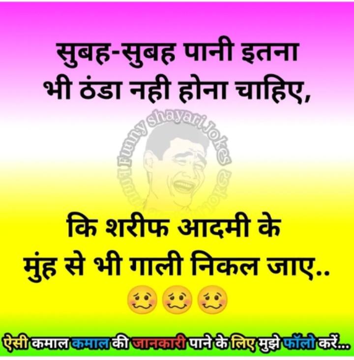 very funny cid jokes 😜😂 Images • Aman Rajpoot (@8464335) on ShareChat