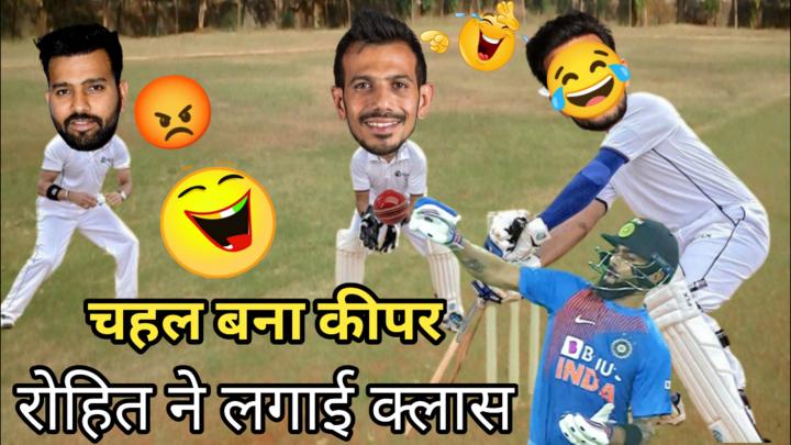 😁🏏🏏 cricket comedy video Images • sk (@334691806) on ShareChat