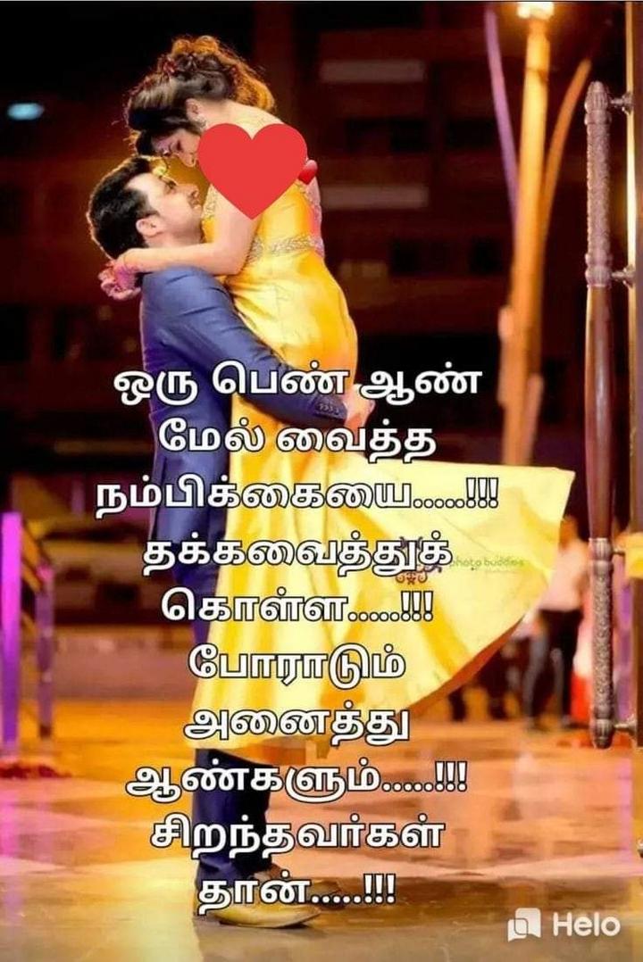 💙குட்டி💙⚡ காதல் ⚡💜கவிதைகள்💜 Images யோக தீ க் ஷி தா 💙💛💜💚 Sharechat இந்தியாவின் சொந்த இந்திய 