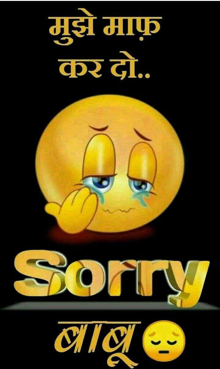 Sorry Baby Images • ⁠╣⁠[⁠-priya Official ...
