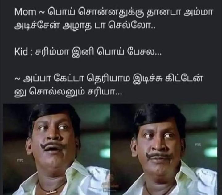 comedy mems #Joke Mems #Tamil fun mems Images • sasi(@sasithangachi) on  ShareChat