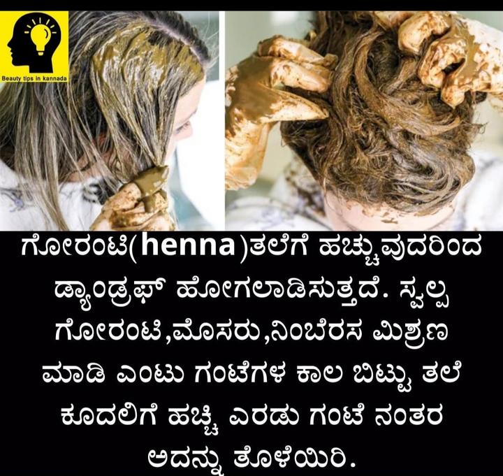 Health Tips in Kannada Images sandyadevang - ShareChat - ಭಾರತದ ಸ್ವಂತ  ಸೋಶಿಯಲ್ ಮೀಡಿಯಾ