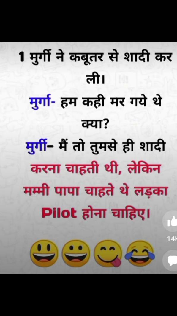 🤣🤣Very very funny jokes 🤣😂 Images • Aman Rajpoot (@8464335) on ShareChat