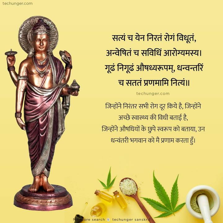 Dhanteras free images, poster, banner and wishes | धनत्रयोदशी techunger