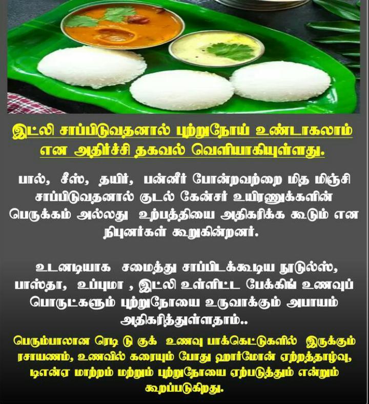 100 Best If you eat Idli, you will get cancer? Images, Videos 