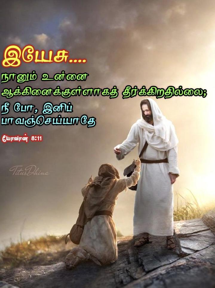 bible quotes images in tamil