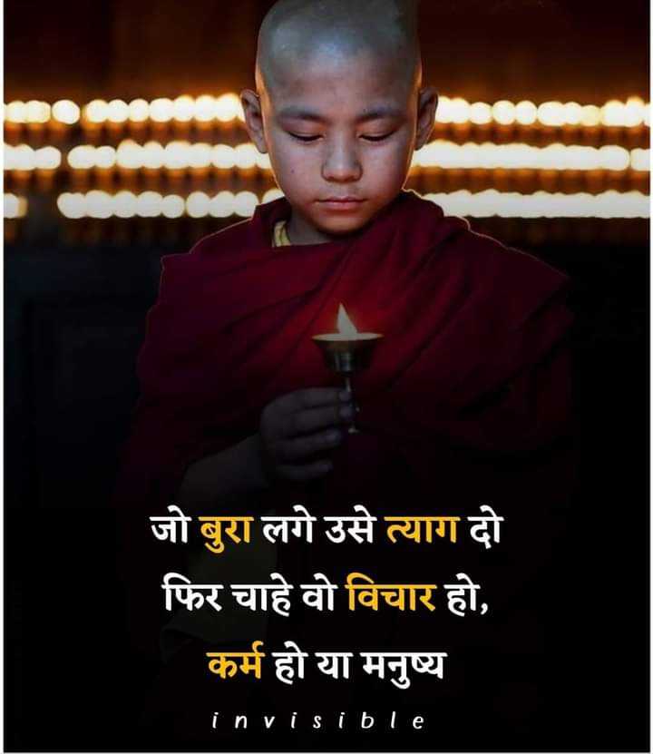 inspiration Thought 🕉🙏 Images • ⭐  Rana ⭐ (@233041563) on  ShareChat