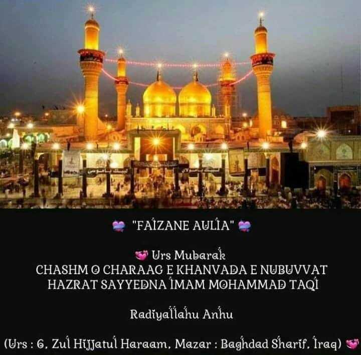 islami Images •Hussain zakir(@316800948) on ShareChat